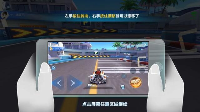 qq飞车手游新手开局怎么玩_qq飞车手游宏辅助软件