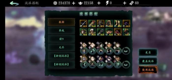 影之刃爬塔怎么过_影之刃刷图