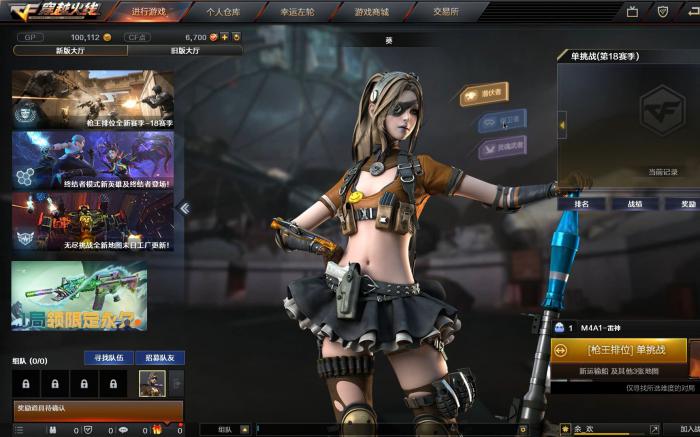 穿越火线体验服有什么福利1