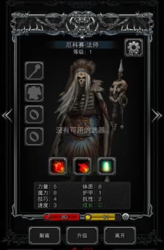 地下城堡2遗迹板甲怎么获得2