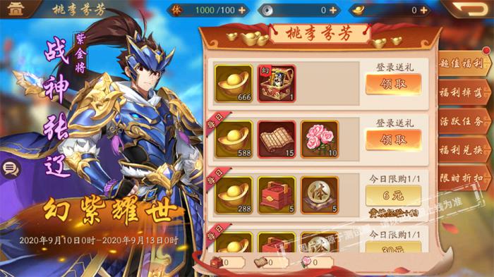 少年三国志2治疗武将有哪些1