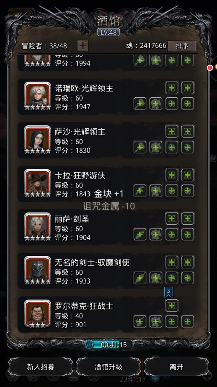 地下城堡2六星转职蓝图在哪1