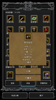 地下城堡2六星转职蓝图在哪2