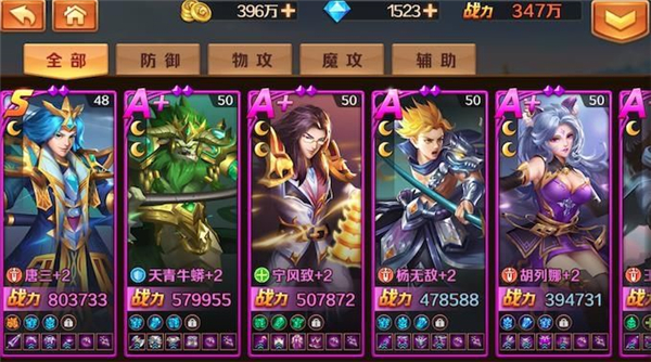 斗罗大陆手游如何创建dh角色3