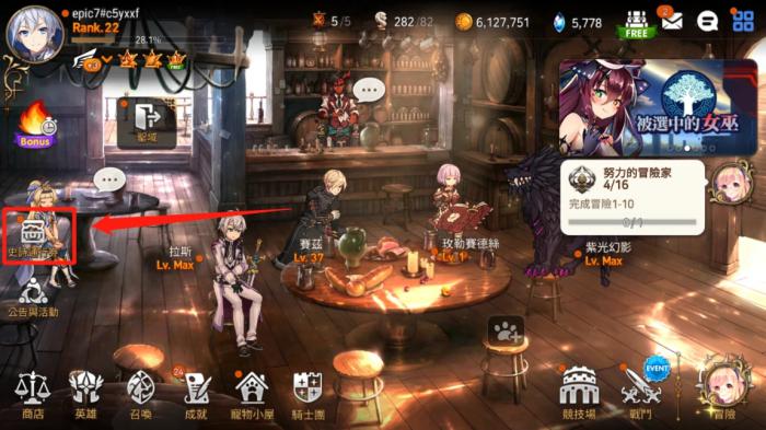 第七史诗英雄升级攻略有哪些2