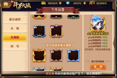 斗罗大陆手游战力虚怎么办1