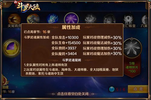 斗罗大陆手游战力虚怎么办3