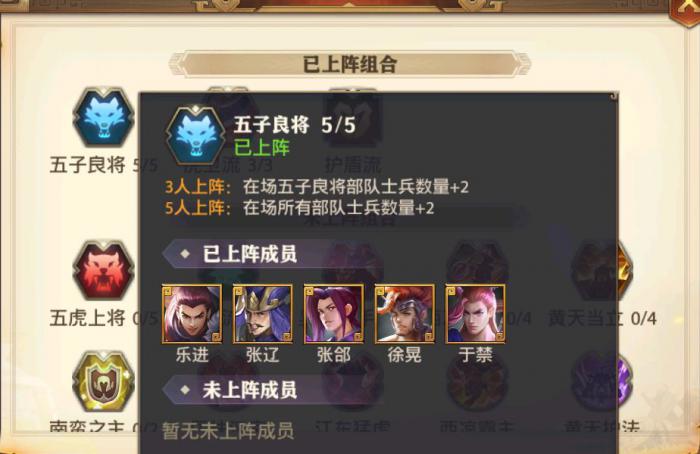 少年三国志魏国武将怎么组合1