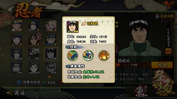 火影忍者手游积分赛最强阵容怎么搭配3