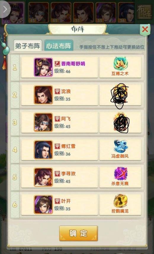 大掌门玩家怎么分享快速练气方法1