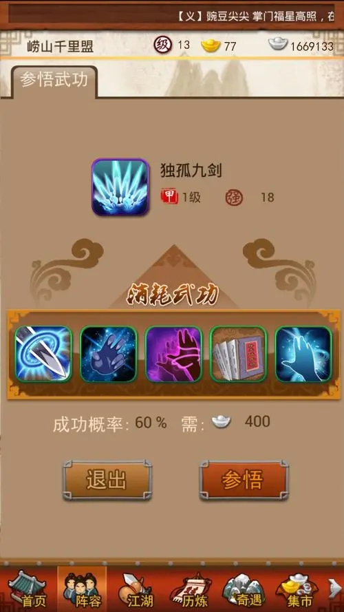 大掌门玩家怎么分享快速练气方法2