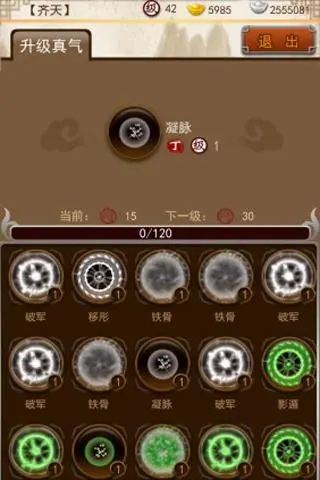 大掌门玩家怎么分享快速练气方法3