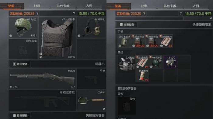 暗区突围多斯玫瑰花箱有啥用2