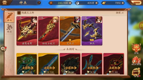 少年三国志二神兵抽取技巧是什么_少年三国志零