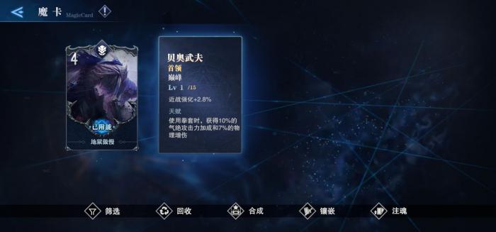 鬼泣巅峰之战魔卡最高多少级3