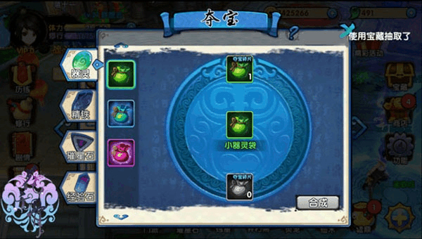 花千骨手游血石怎么获取2