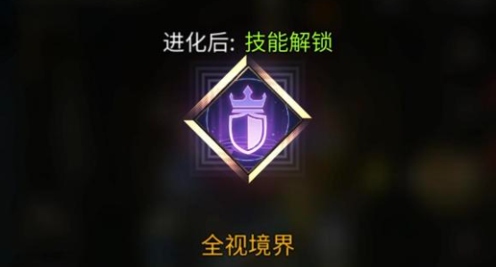 勇士与旅途怎么觉醒技能点3