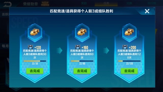 qq飞车荣耀勋章在哪里1