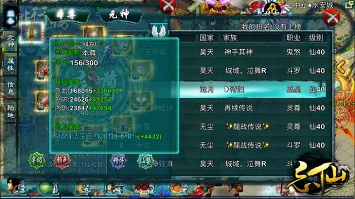 忘仙法宝怎么打1