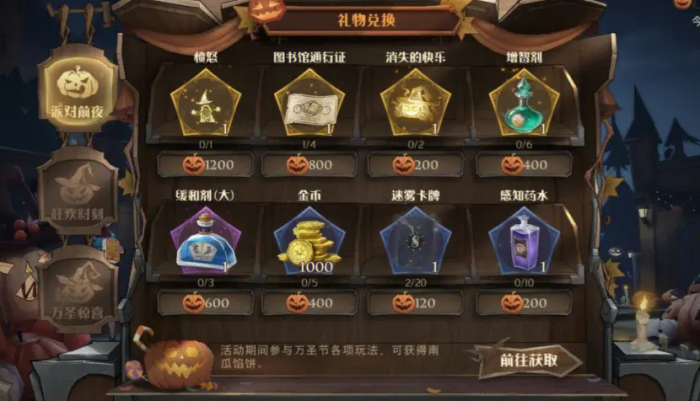 哈利波特魔法觉醒怎么拿回响2