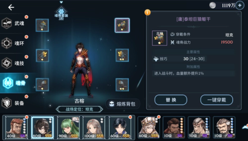 斗罗大陆肉队怎么克制3