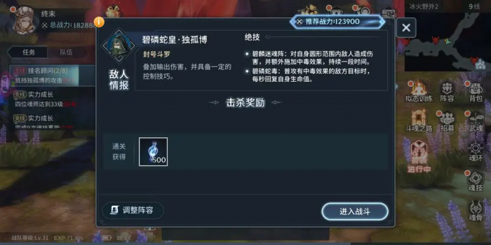 斗罗大陆武魂觉醒怎么换昊天锤3