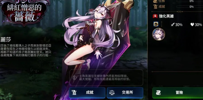 第七史诗男主带什么装备技能好2