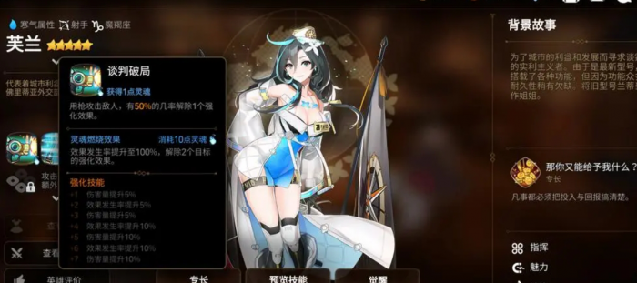 第七史诗男主带什么装备技能好3