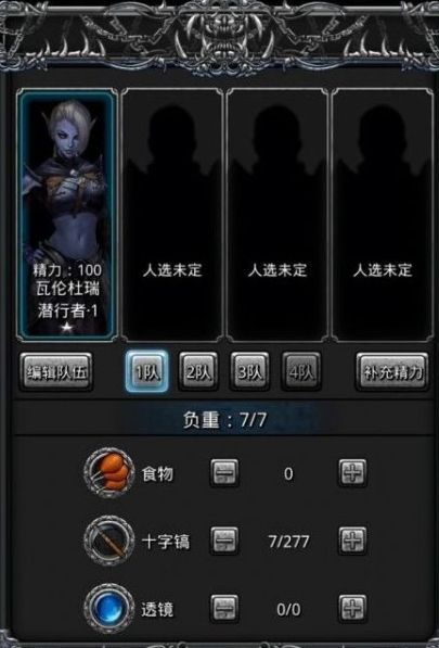 地下城堡2战士怎么转剑豪3