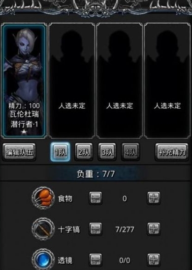 地下城堡2辛西娅任务流程是什么1