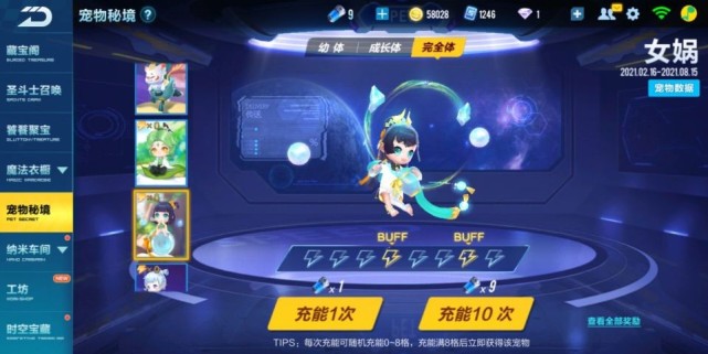 qq飞车手游勋章宠物哪个好用2