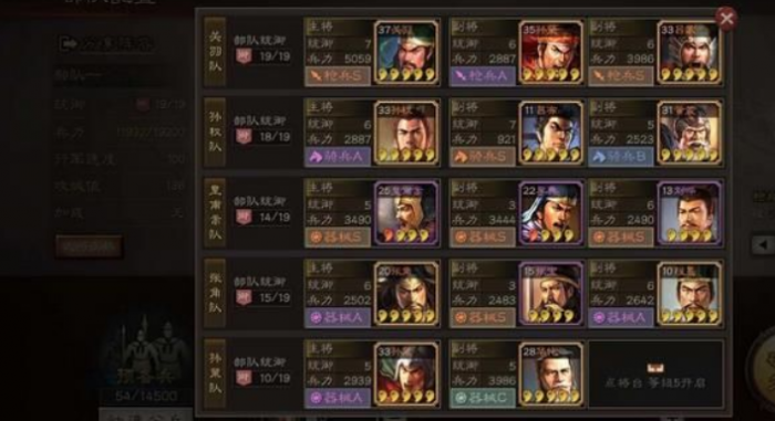 三国志战略版武将怎么快速升级1