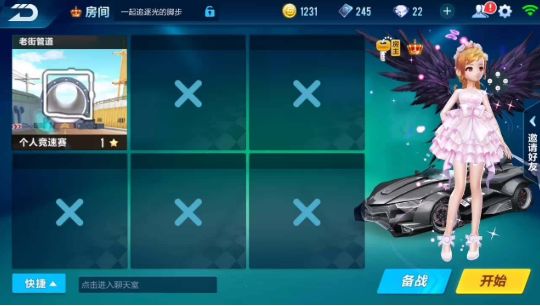 qq飞车最强车手怎么获取1