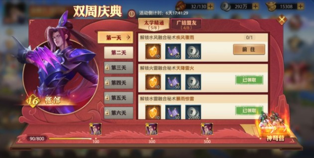 攻城掠地威严觉醒技巧是什么3