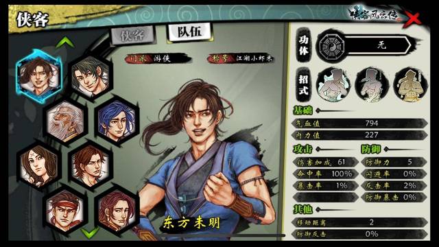 侠客风云传龙象般若功怎么获得_侠客风云传安卓移植版