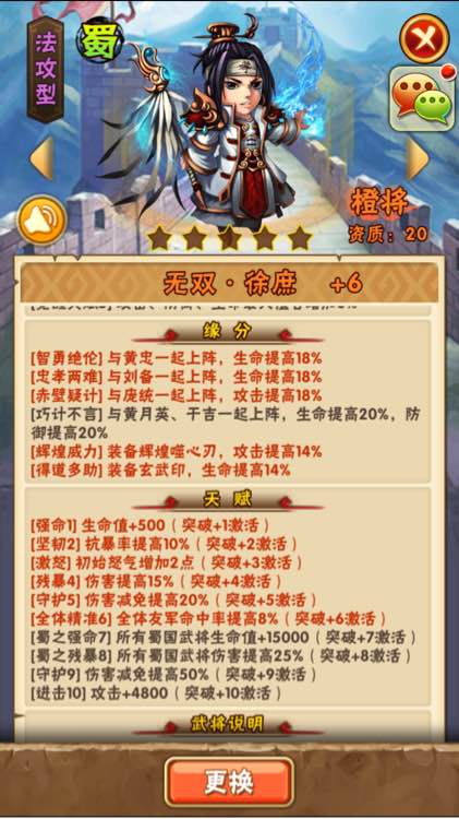 少年三国志阵容缘分怎么搭配_少年三国志最佳阵容搭配 少年三国志阵容缘分怎么搭配_少年三国志最佳阵容搭配