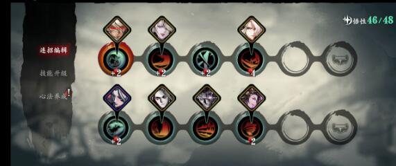 影之刃3心法什么意思3