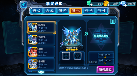 赛尔号超级英雄辅助精灵推荐什么好3