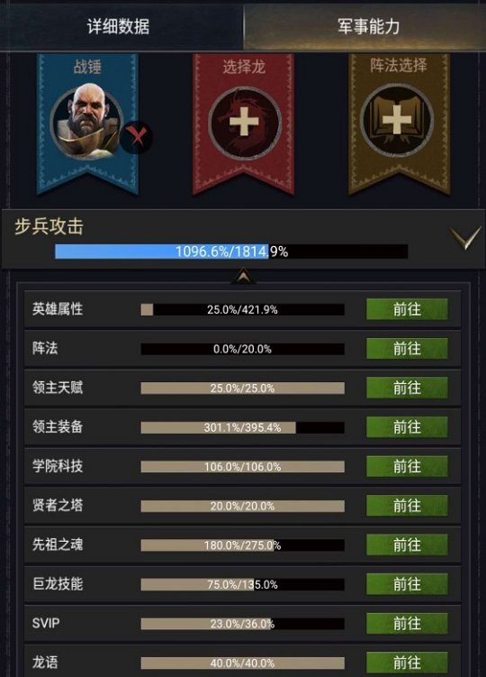 列王的纷争快速升级怎么做1