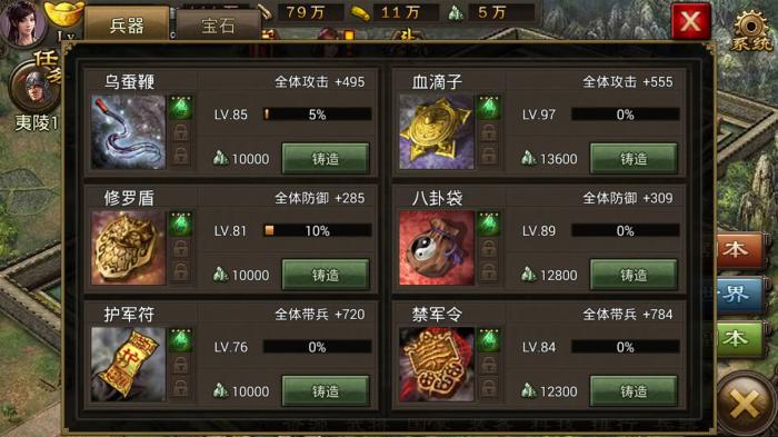 攻城掠地谁带什么套装1