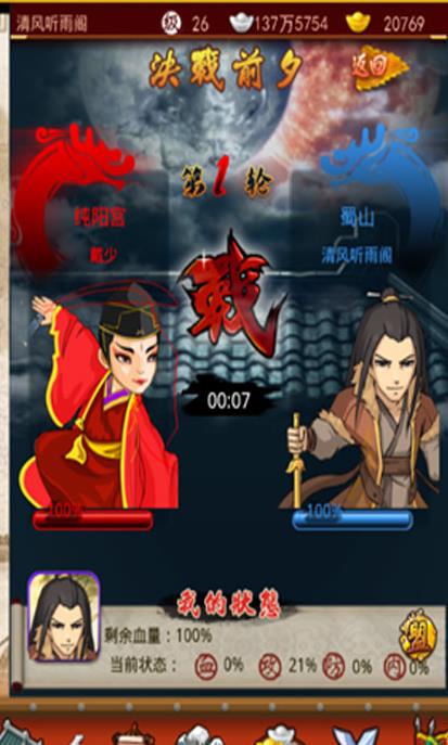 大掌门首个甲级弟子什么好1