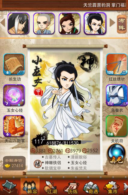 大掌门首个甲级弟子什么好2