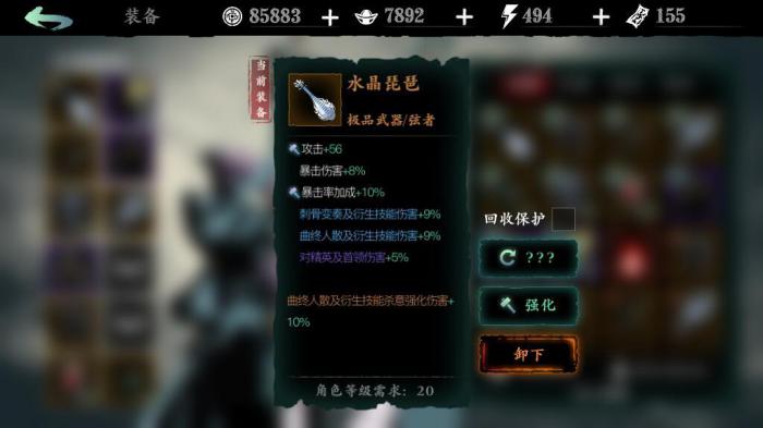 影之刃三暴击怎么这么低_影之刃3暴击率怎么算的