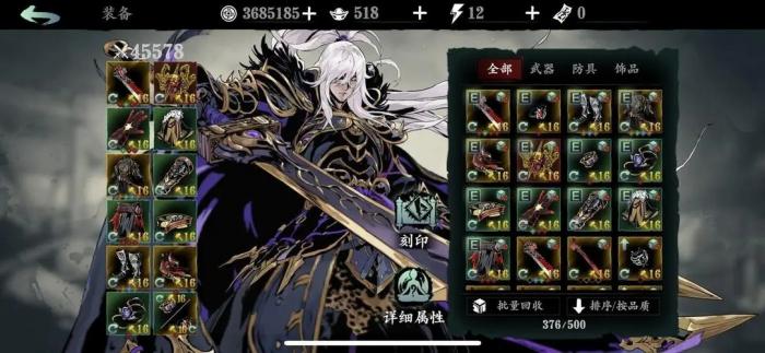 影之刃2玄鱼碎片怎么得_影之刃2玄玉刻印