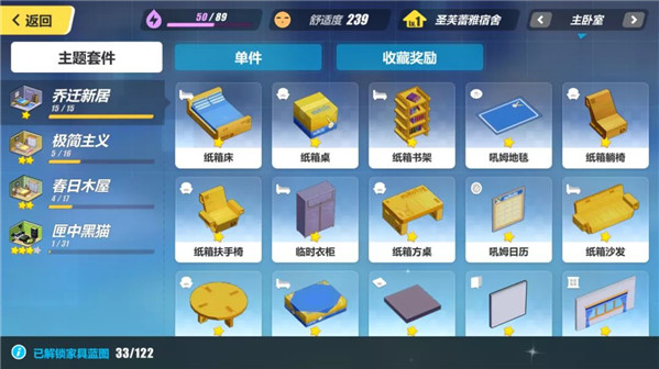 崩坏3怎么不出现在别人宿舍1