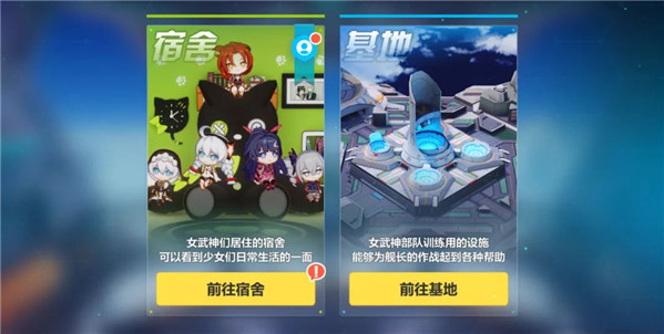 崩坏3怎么不出现在别人宿舍2