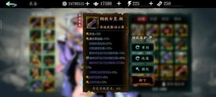 影之刃3剑玄什么装备最好3