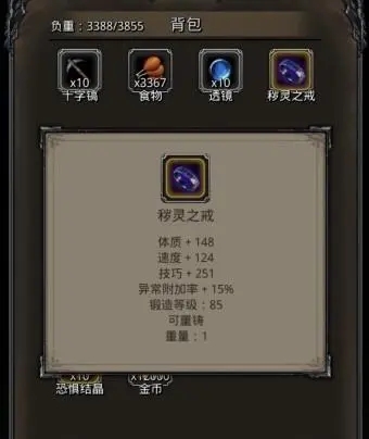 地下城堡2魔石升级技巧3