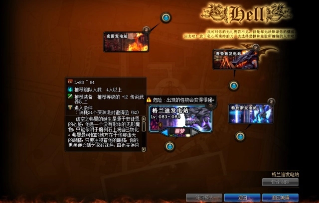 地下城与勇士深渊怎么开1