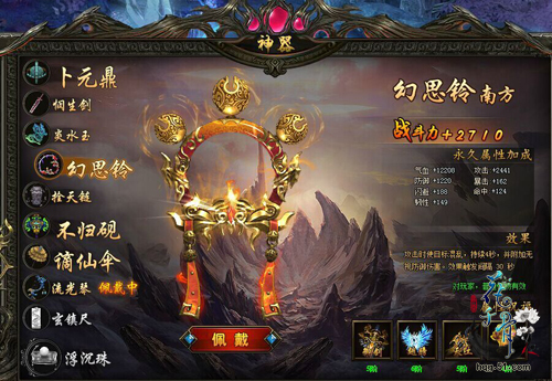 花千骨手游神器什么好3